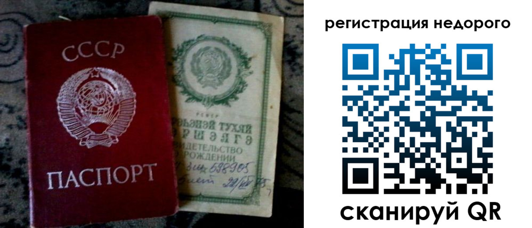 прописка ребенка в Ухте