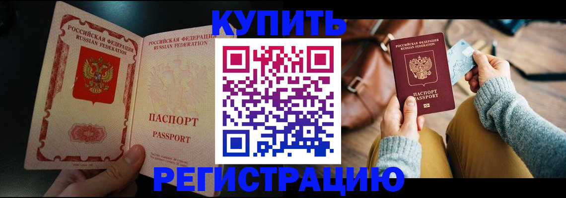 временная регистрация в квартире в Ухте