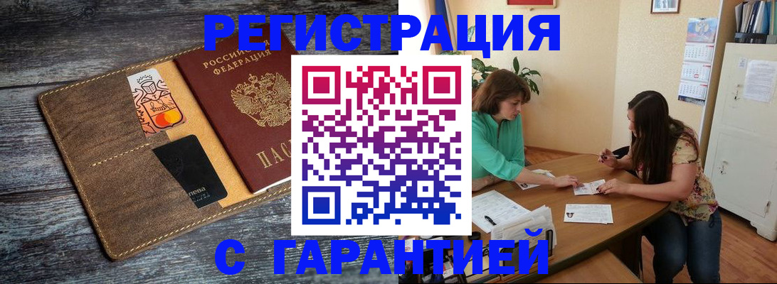 прописка ребенка в Ухте