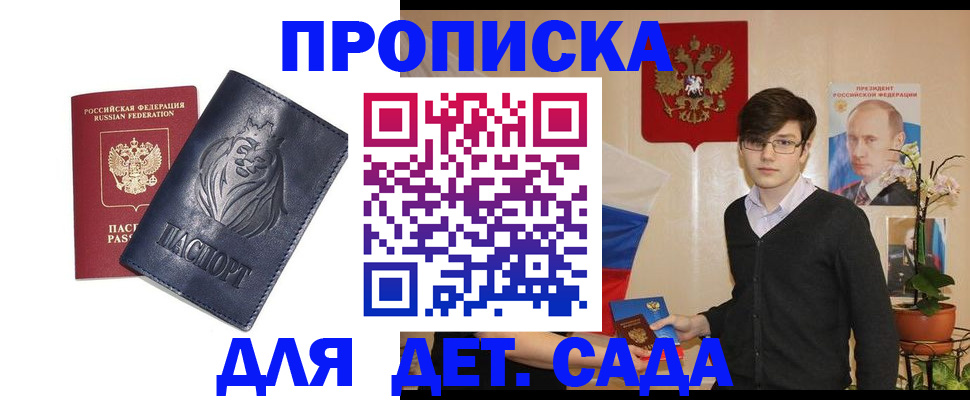 прописка для кредита в Ухте