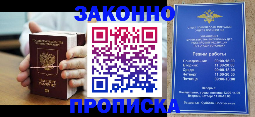 временная регистрация недорого в Ухте