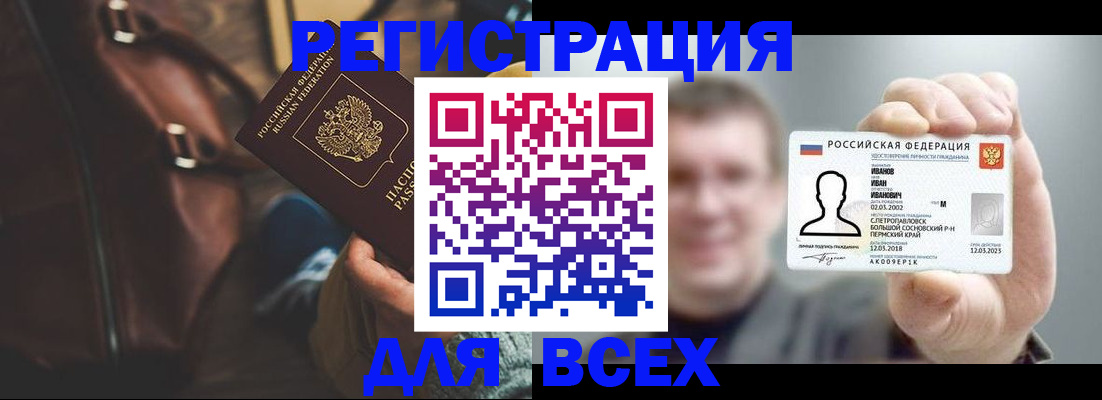 временная регистрация в квартире в Ухте