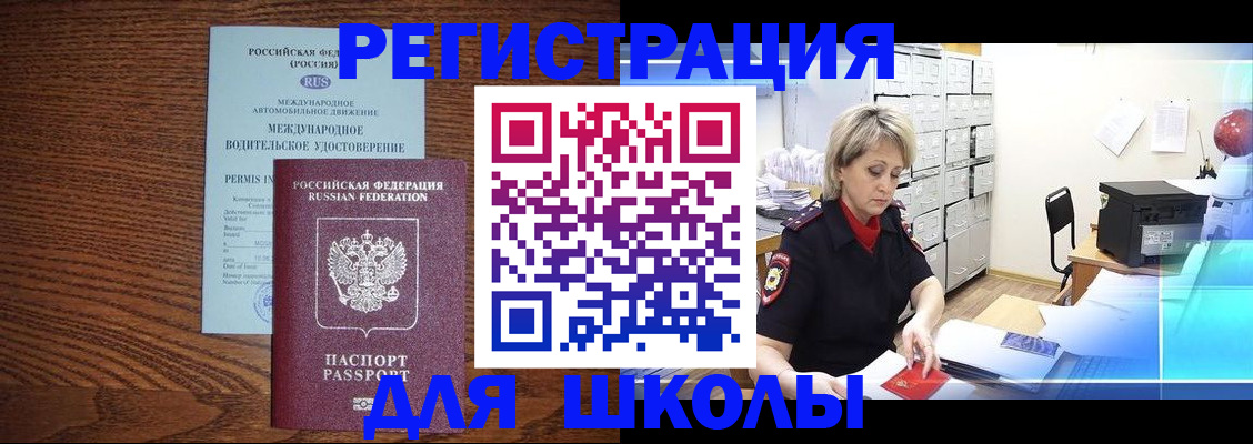 временная регистрация в Ухте