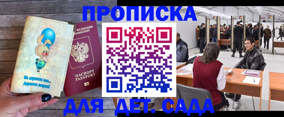 прописка регистрация в Ухте